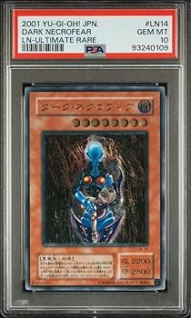 【今月のみ特価】 遊戯王　ダーク・ネクロフィア　レリーフ　PSA10 Amazon.co.jp: PSA10 ダークネクロフィア レリーフ 極 PSA鑑定